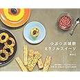 つぶつぶ雑穀ミラクルスイーツ
