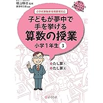 誰でもトップレベルの授業ができるDVD+BOOK 子どもが夢中で手を