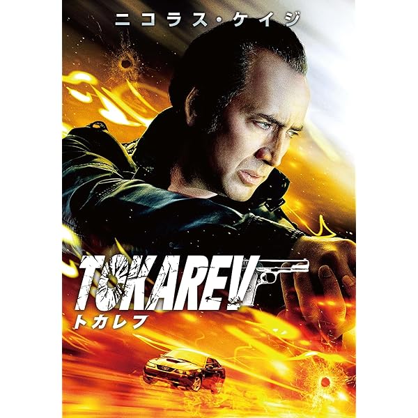 (未使用･未開封品)　ザ・ヴェンジェンス [DVD] kmdlckf Amazon.co.jp: ゼクス Z/X E48-036 爆撓の冥土姫 センテンシア