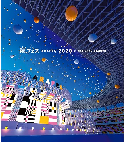 Amazon.co.jp: 嵐 ARASHI Anniversary Tour 5×20 ファンクラブ会員限定