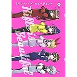 ライフル・イズ・ビューティフル 6 (ヤングジャンプコミックス)