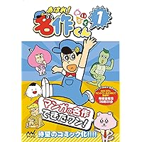 あはれ! 名作くん1 [DVD] dwos6rj Amazon.co.jp: あはれ! 名作くん1 [DVD] : 新海岳人: DVD