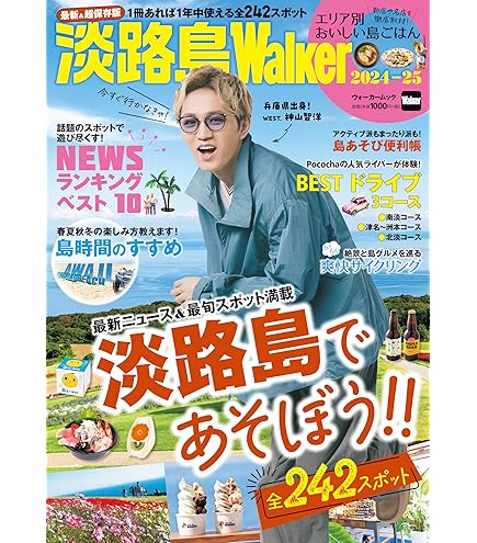 Amazon.co.jp: ジャニーズWEST 神山智洋 アクリルスタンド 【 アクスタ