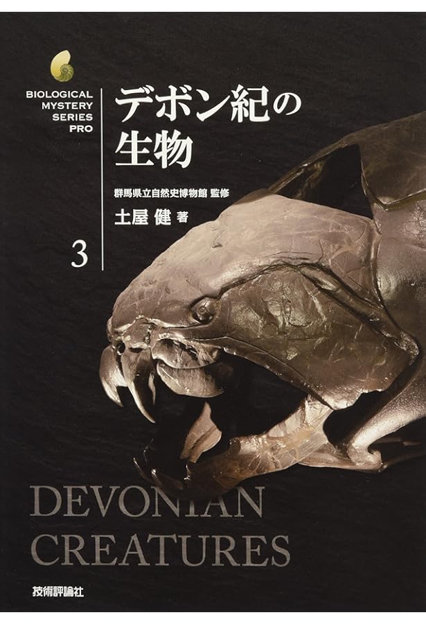 エディアカラ紀・カンブリア紀の生物 (生物ミステリー (生物ミステリー