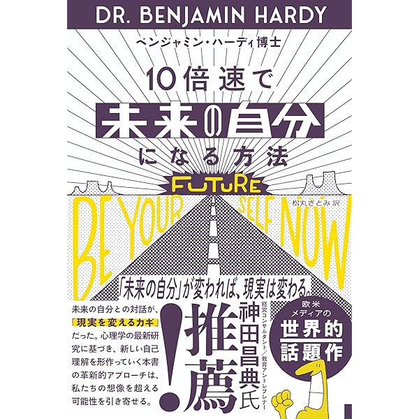 Amazon.co.jp: 「新しい働き方」ができる人の時代 : セス・ゴーディン 