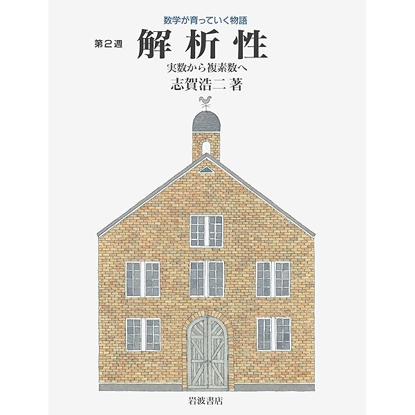 Amazon.co.jp: 数学が生まれる物語(6点6冊セット) : 本