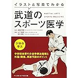 少林寺拳法 講談社スポーツシリーズ 日本少林寺拳法連盟 本 通販 Amazon