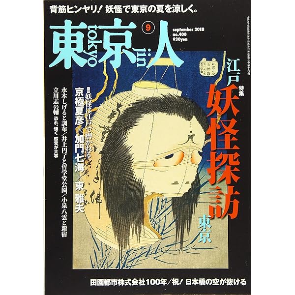公評 2018年 07 月号 [雑誌] 51STgrd4qXL._AC_SY200_QL15_.jpg