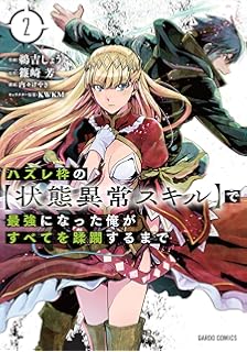 神 スキル 呼吸 する だけ で レベル アップ する 僕 は 神々 の ダンジョン へ 挑む