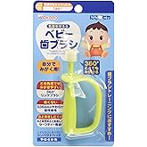 和光堂 にこピカ ベビー歯ブラシ 自分でみがく用
