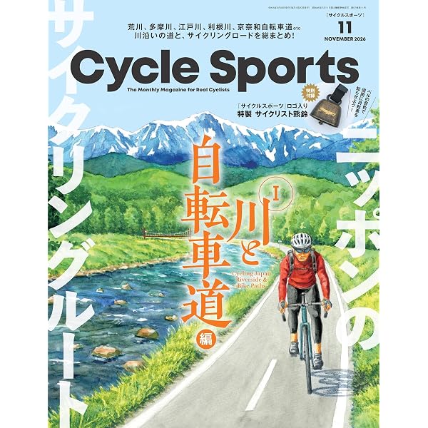 Amazon.co.jp: CYCLE SPORTS (サイクルスポーツ) 2026年 4月号 [雑誌