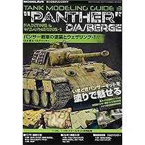 モデルアート増刊 タンクモデリングガイド 丸ごと一冊 M4シャーマン Tank Modeling Guide 1 | M4 Sherman - モデルアート 通販サイト