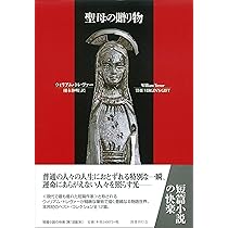 【除籍本】月神降臨／マーゴット・アドラー 国書刊行会 ペイガニズム 品切れ 除籍本】月神降臨／マーゴット・アドラー 国書刊行会