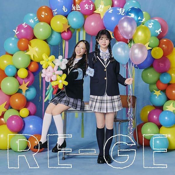 Amazon | 1st Single「0秒前」 (初回限定豪華盤) - RE-GE | RE-GE