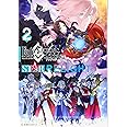 Fate/Grand Order アンソロジーコミック STAR RELIGHT(2) (星海社COMICS)