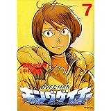 オーバーマン キングゲイナー 7 (MFコミックス)