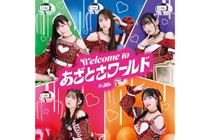 Welcome to あざとさワールド