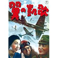 Amazon.co.jp: 雷撃隊出動 [東宝DVD名作セレクション] : 藤田進, 月田