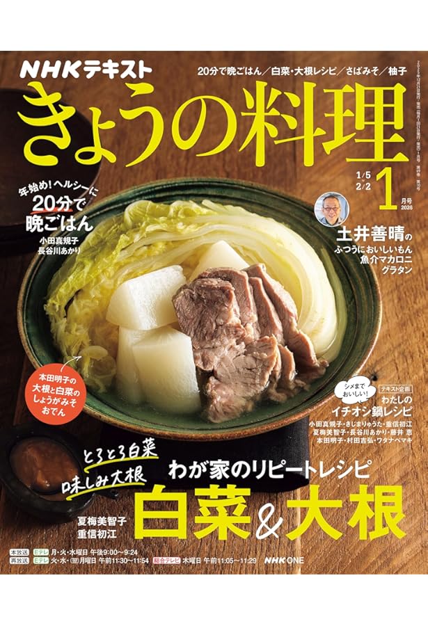 Amazon.co.jp: 趣味の園芸 (1月号) : Japanese Books