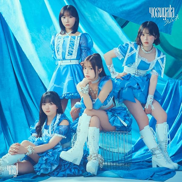 Amazon.co.jp: yosugala, -, - : 【Amazon.co.jp限定】No Border (通常