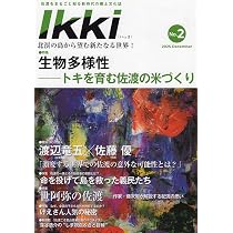 Amazon.co.jp: Ikki創刊号 : 本間大樹: 本