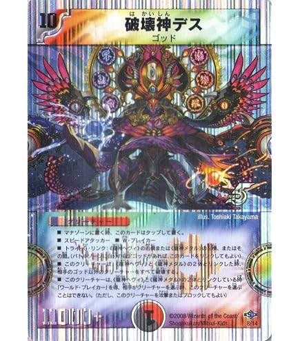 Amazon.co.jp: デュエルマスターズ ゴッド・オブ・ゼット