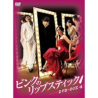 Amazon.co.jp: ピンクのリップスティックDVD-BOX2 : パク・ウネ, パク