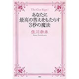 The Cue Sign！ あなたに最高の答えをもたらす3秒の魔法