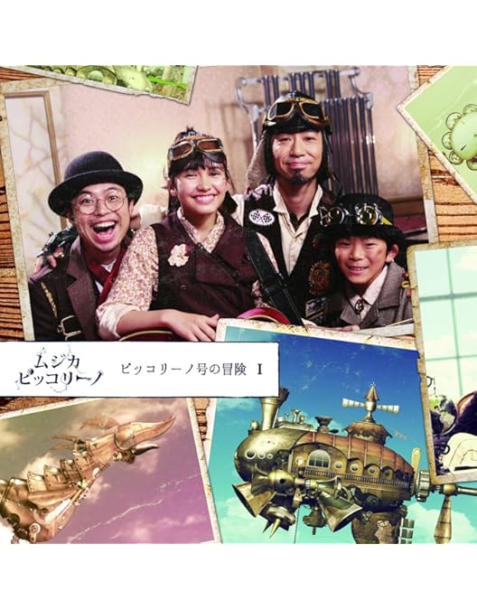 Amazon.co.jp: NHK DVD「ムジカ・ピッコリーノ ウインター☆スペシャル