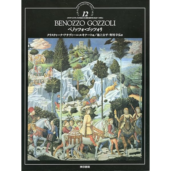 イタリア・ルネサンスの巨匠たち 15 フィレンツェの美神 | エンマ