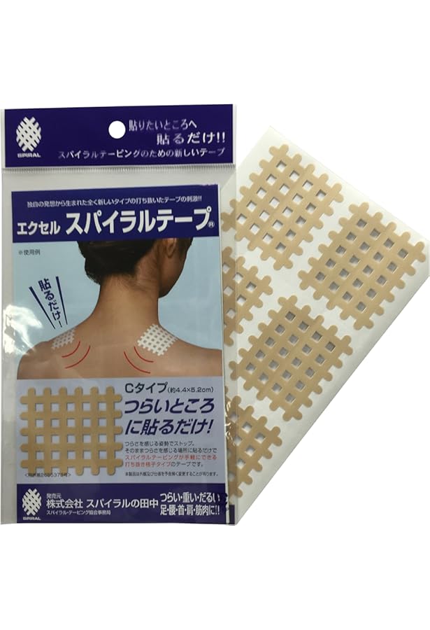 Amazon.co.jp: 驚異のスパイラルテープ療法 : 本