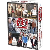 【まとめ売り】ごぶごぶDVD BOX 1〜9巻全18本セット+特典付き Amazon.co.jp: ごぶごぶBOX [DVD] : 浜田雅功, 東野幸治: DVD