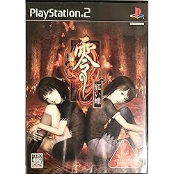 零 ～刺青の聲～」 PS2 店頭告知B2ポスター(未使用) 零 ～刺青の聲～」 PS2