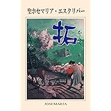 拓（ひらく）