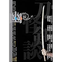 Amazon.co.jp: 怪談専門誌 幽 VOL.30 (カドカワムック 763