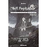 小説NieR Replicant ver.1.22474487139...《ゲシュタルト計画回想録》File02 (GAME NOVELS)