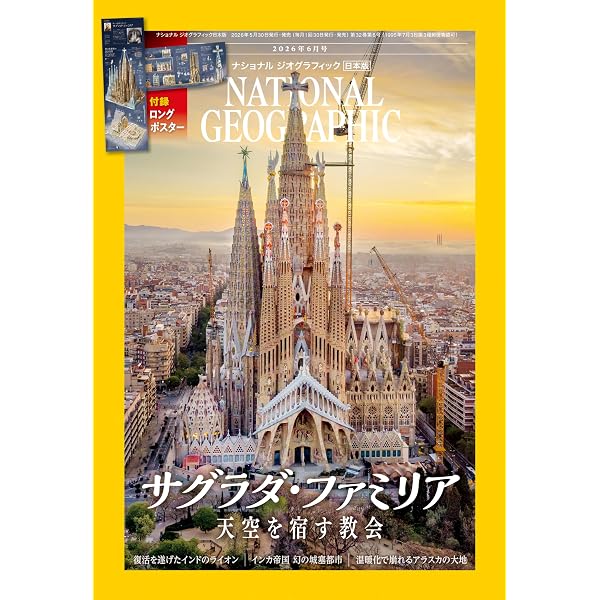サグラダ・ファミリア: ガウディとの対話 | 外尾 悦郎, 真紀, 宮崎 |本