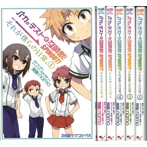 バカとテストと召喚獣 コミック 全15巻 完結セット |本 | 通販 | Amazon