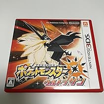 Amazon | ポケットモンスター ウルトラサン 【Amazon.co.jp限定】早期  