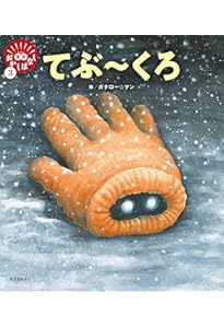 Amazon.co.jp: これはのみのぴこ : 谷川 俊太郎, 和田 誠: 本