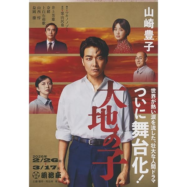 Amazon.co.jp: 大地の子 全集 : 仲代達矢, 上川隆也, 宇津井健, 田中好