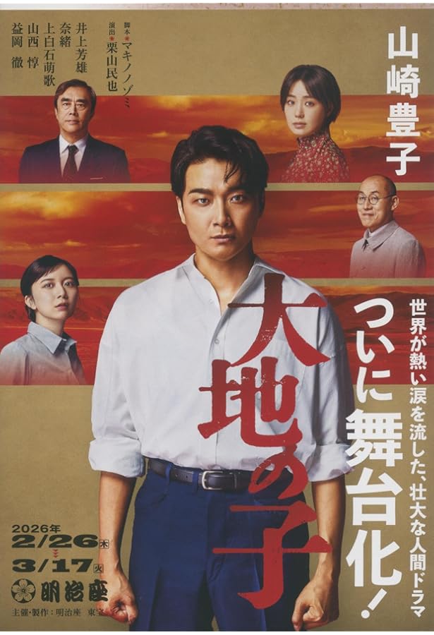 大地の子 四 (文春文庫 や 22-4) | 山崎 豊子 |本 | 通販 | Amazon