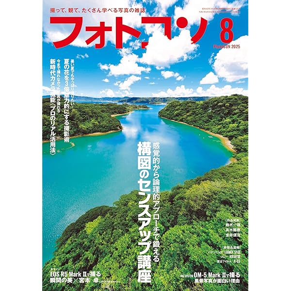 高橋真澄写真集　風景　北海道　美瑛　富良野　プレミアム　風景写真 大自然の壮大な景色を高橋真澄が捉えた、写真集「北海道 富良野
