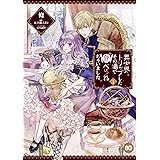 魔法薬師が二番弟子を愛でる理由 専属お食事係に任命されました 1 B S Log Comics 住吉 文子 逢坂 なつめ ひだか なみ 本 通販 Amazon