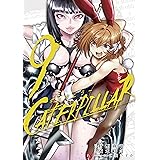 キャタピラー 9巻 (デジタル版ヤングガンガンコミックス)