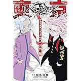 東京卍リベンジャーズ　キャラクターブック（３）　天竺編 (週刊少年マガジンコミックス)
