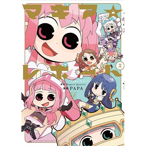 マギア☆レポート　コミック　全7巻セット （芳文社）（コミック） 全巻セット コミック】マギア☆レポート(全7巻)セット | 全巻セット
