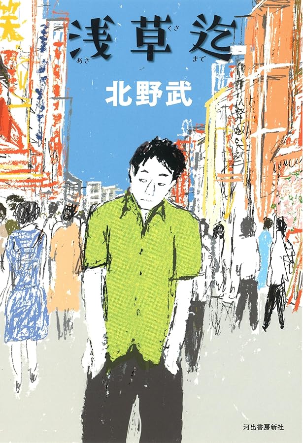 NHKDVD 銀河テレビ小説　たけしくんハイ！続たけしくんハイ　ビートたけし 51QoV7jCsCL._AC_UF350,