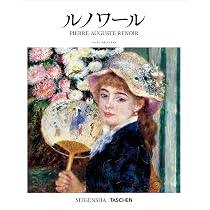ルノワール (SEIGENSHA | TASCHEN Basic Art Series) | ペーター・H