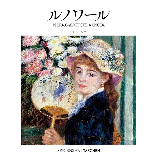 Auguste Renoir（ルノワール） (ちいさな美術館シリーズ